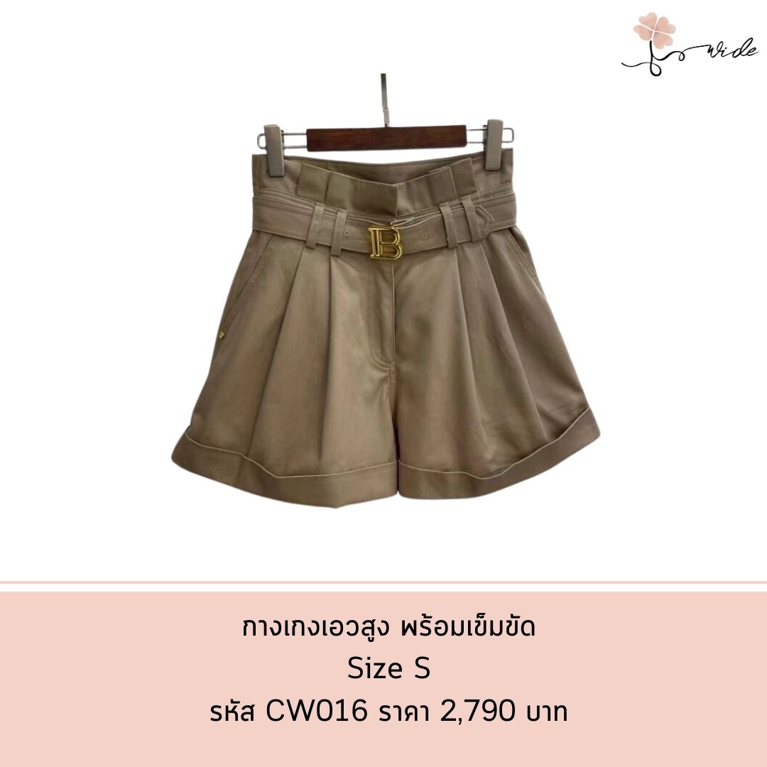กางเกงขาสั้น เอวสูง