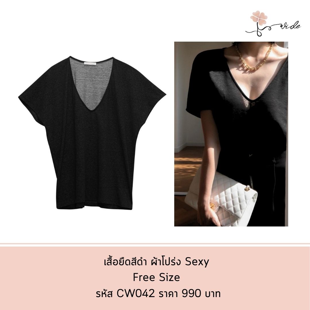 เสื้อยืดสีดำ ผ้าโปร่ง บาง Sexy