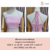 เสื้อครอป / เสื้อเกาะออก