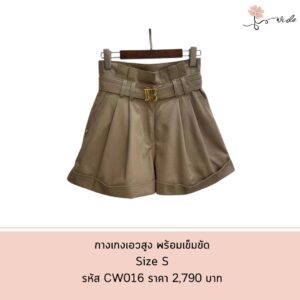 กางเกงขาสั้น เอวสูง