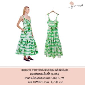 เดรสยาว ปรับสายไหล่ได้