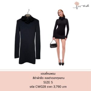 เดรสไหมพรม สีดำคอเต่า(ดอกกุหลาบ)