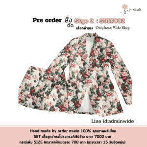 PRE ORDER สั่งตัด งานพรีเมี่ยม 🍀Stye 2 : SUIT002