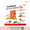 Joods จู๊ดส์ Fiber Probiotic Plus ผลิตภัณฑ์เสริมอาหาร โพรไบโอติก ไฟเบอร์ (เขียวมะนาว) - Image 2
