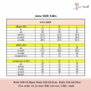 SHE-E-O ชุด SET 3 ชิ้น สีมะกอก (Olive) ผ้าสวยทิ้งตัว ใส่สบาย