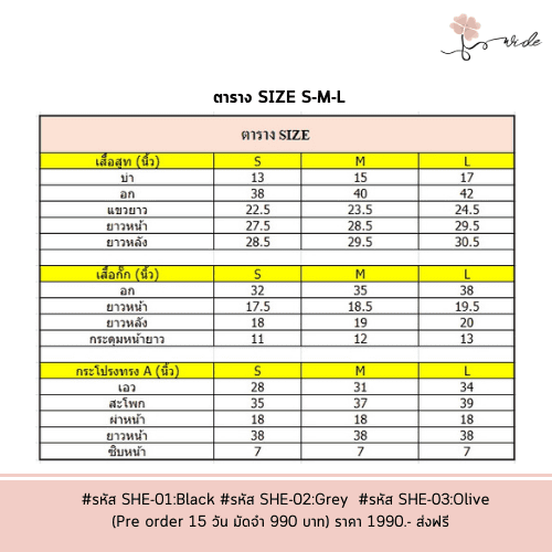SHE-E-O ชุด SET 3 ชิ้น สีดำ ผ้าสวยทิ้งตัว ใส่สบาย น้ำหนักเบา - Image 2