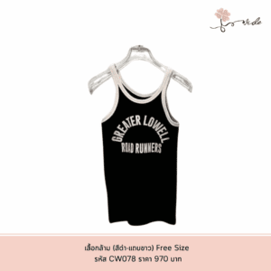 NEW TANK TOP