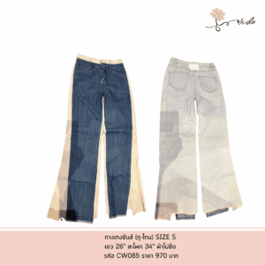 กางเกงยีนส์ ตกแต่งยีนส์ สีทูโทน Size S เอว 26 สะโพก 34