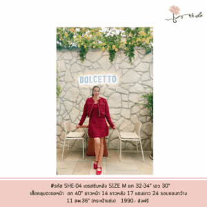 SHE-E-O ชุด SET 2 ชิ้น เดรส + เสื้อคลุม สีแดง มีซับในอย่างดี
