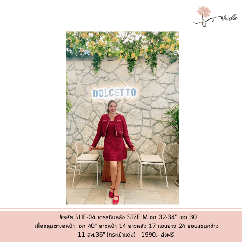 SHE-E-O ชุด SET 2 ชิ้น เดรส + เสื้อคลุม สีแดง มีซับในอย่างดี - Image 3