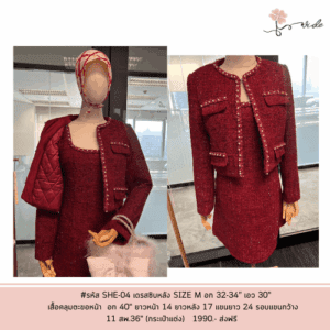 SHE-E-O ชุด SET 2 ชิ้น เดรส + เสื้อคลุม สีแดง มีซับในอย่างดี