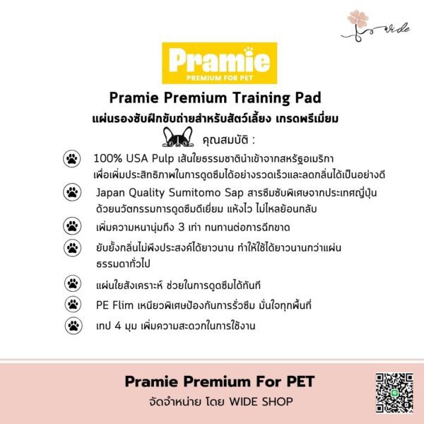 แผ่นรองซับฝึกขับถ่ายสำหรับสัตว์เลี้ยงเกรดพรีเมี่ยม Normal Size m - Image 5