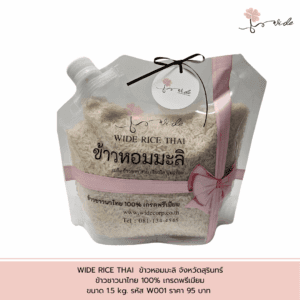 WIDE RICE THAI #ข้าวหอมมะลิ จังหวัดสุรินทร์ ข้าวชาวนาไทย 100% เกรดพรีเมียม