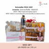 ตะกร้า "WIDE GIFT" - Image 2