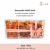 ตะกร้า "WIDE GIFT" - Image 3