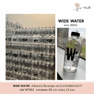 WIDE WATER น้ำดื่มสะอาด ได้มาตรฐาน เลขอย. 12-2-01865-6-0177