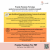 📌 Pramie Premium pet wipe แผ่นเช็ดทำความสะอาดสำหรับสัตว์เลี้ยง เกรดพรีเมี่ยม ย่อยสลายได้ - Image 2