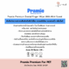 🐶 Pramie Premium Nourishing Pet Balm 🐶 บาล์มบำรุงผิวสำหรับสัตว์เลี้ยง เกรดพรีเมี่ยม กลิ่นโกโก้วานิลลา - Image 2