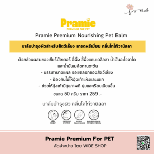 🐶🦷 Pramie Premium Dental Finger Wipe With Mint Scent 🐶🦷 ผ้าเช็ดทำความสะอาดฟัน สำหรับสัตว์เลี้ยง เกรดพรีเมี่ยม แบบสวมนิ้ว กลิ่นมิ้นต์