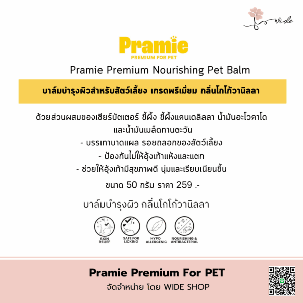 🐶🦷 Pramie Premium Dental Finger Wipe With Mint Scent 🐶🦷 ผ้าเช็ดทำความสะอาดฟัน สำหรับสัตว์เลี้ยง เกรดพรีเมี่ยม แบบสวมนิ้ว กลิ่นมิ้นต์ - Image 2