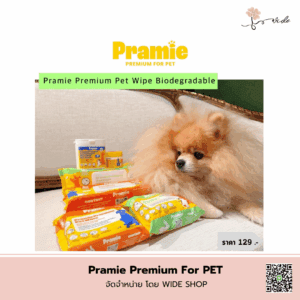 📌 Pramie Premium pet wipe แผ่นเช็ดทำความสะอาดสำหรับสัตว์เลี้ยง เกรดพรีเมี่ยม ย่อยสลายได้