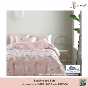 Bedding and Soft ชุดผ้าปูที่นอน (ครบ SET) Tencel 100% เกรด Hi-End ผ่านมาตรฐาน OEKO TEX Standard 100