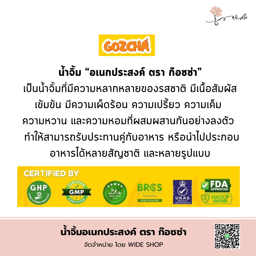 น้ำจิ้มอเนกประสงค์ตราก๊อซซ่า ซอสสูตรพิเศษไทย-จีน รสกลมกล่อมครบรส - Image 2
