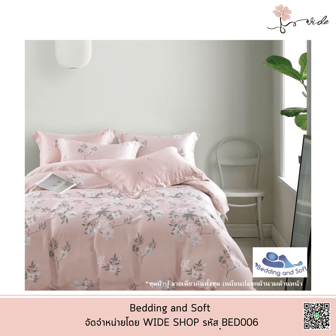 Bedding and Soft ชุดผ้าปูที่นอน Tencel 100% เกรด Hi-End ผ่าน OEKO-TEX (BED006) [ระบุสี/ลาย]