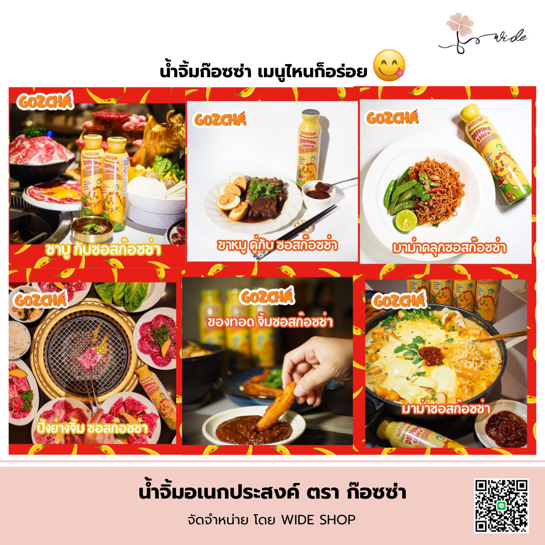 น้ำจิ้มอเนกประสงค์ตราก๊อซซ่า ซอสสูตรพิเศษไทย-จีน รสกลมกล่อมครบรส - Image 4