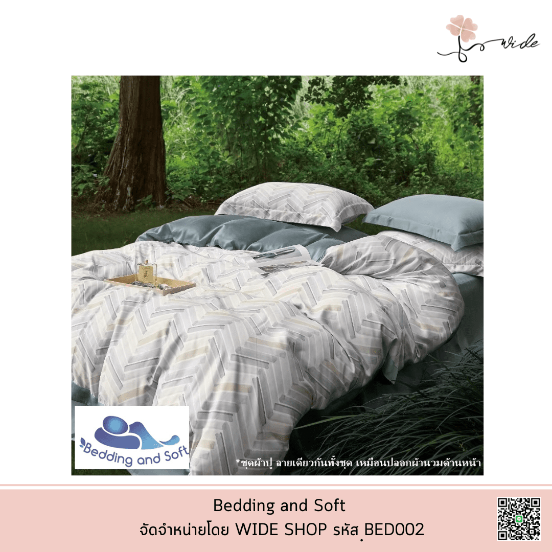 Bedding and Soft ชุดผ้าปูที่นอน Tencel 100% เกรด Hi-End ผ่าน OEKO-TEX (BED002) [ระบุสี/ลาย]