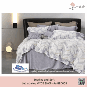 Bedding and Soft ชุดผ้าปูที่นอน (ครบ SET) Tencel 100% เกรด Hi-End ผ่านมาตรฐาน OEKO TEX Standard 100