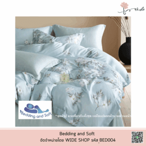Bedding and Soft ชุดผ้าปูที่นอน (ครบ SET) Tencel 100% เกรด Hi-End ผ่านมาตรฐาน OEKO TEX Standard 100