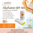 ครีมกันแดดแบบสติ๊ก MERIDA INTENSIVE UV SUN FLOWER STICK