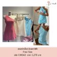 เดรสปาดไหล่ สีฟ้า Off-Shoulder Dress Free Size