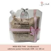 ข้าวหอมมะลิสุรินทร์