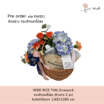 จัดกระเช้า ตะกร้ากลม